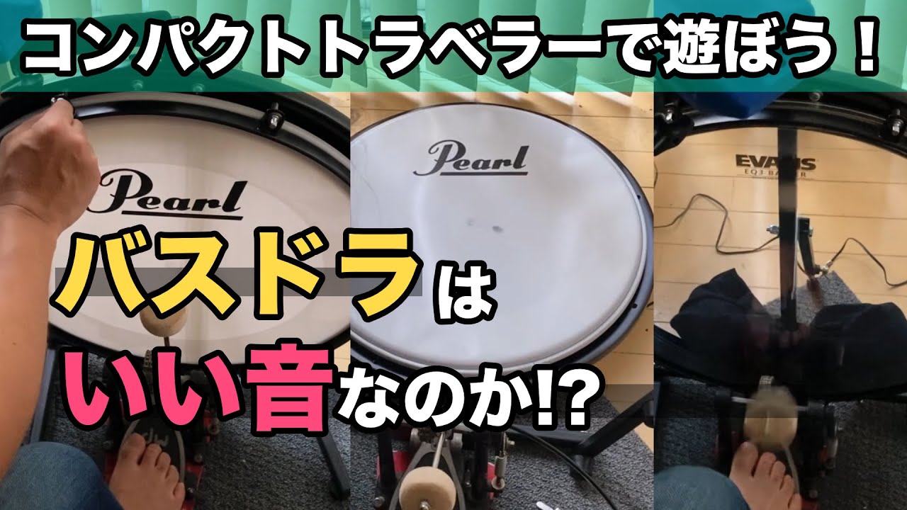 Compact Traveler （PCTK-1810BG ） - YouTube