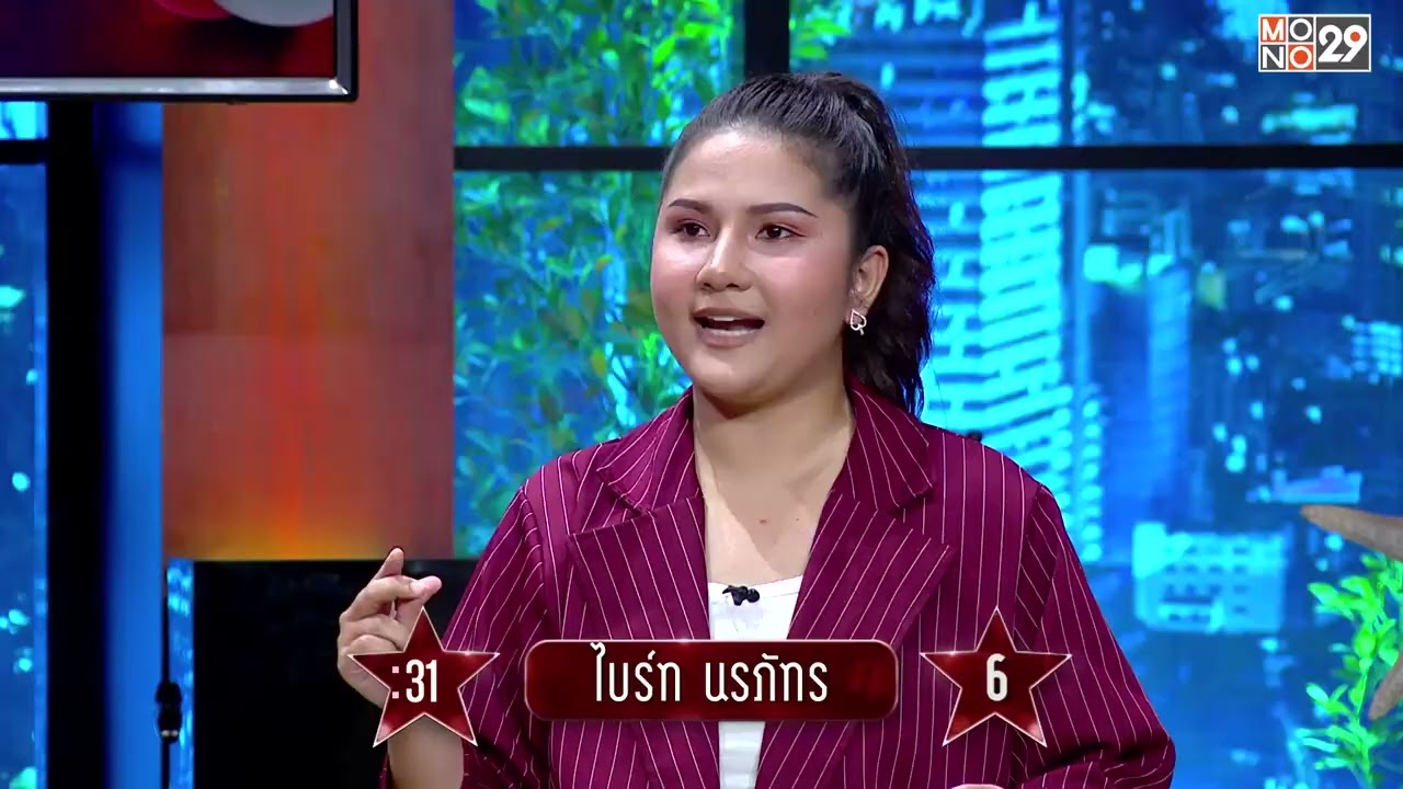 ตอบได้แบบนี้ แสนต้องแตกแล้วมั๊ย !? | HOLLYWOODGAME NIGHT THAILAND