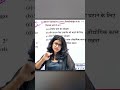 Kyoto Protocol 1997 😱 | Important Environment PYQ Explained | Apni University #shorts #shortsvideo