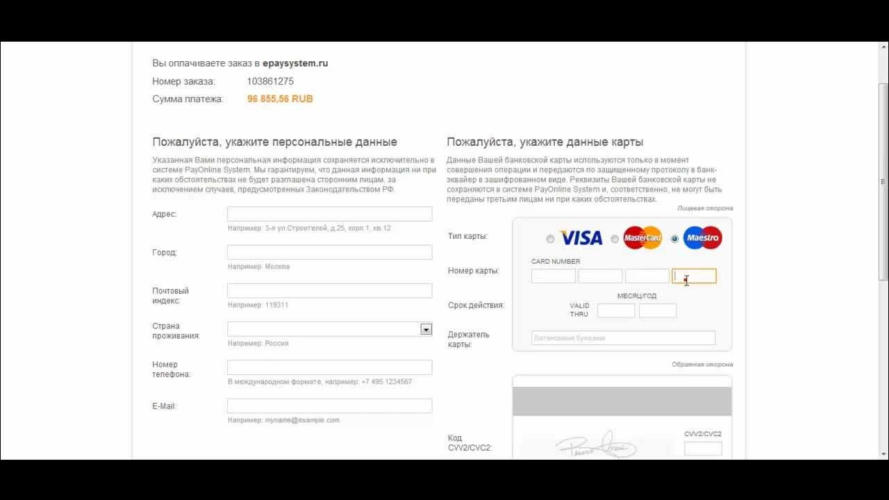 Карточка для оплаты. Оплата кредита дебетовой картой. Пластиковые карты банковские. Форма оплаты банковской картой. Оплата кредита дебетовой картой.