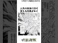 全読者ドン引きの命懸けすぎるカシモ#呪術廻戦 #漫画 楽曲提供:株式会社ウナシ