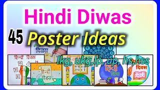 Hindi diwas poster, Hindi day poster drawing ideas, Hindi diwas drawing, Ashwin's World