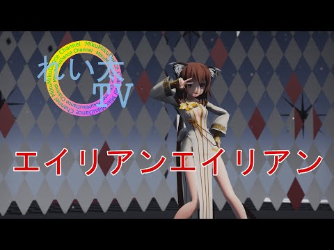 【東方ＭＭＤ】橙でエイリアンエイリアン【れい太ＴＶ】