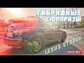 Чего ждать от 7ми летнего гибрида Тойоты? Только факты про Lexus CT200h.