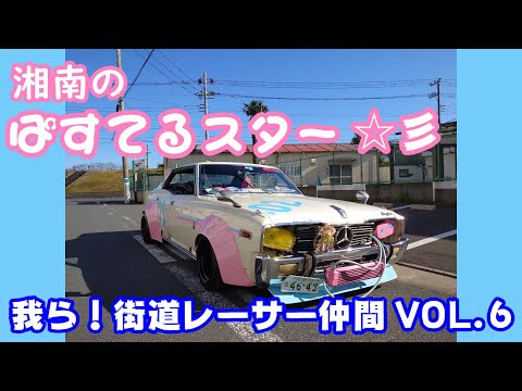 廃番!!街道レーサー　PART .3 セドリック＆グロリア Yahoo!オークション - 街道レーサー モデリング 日産230