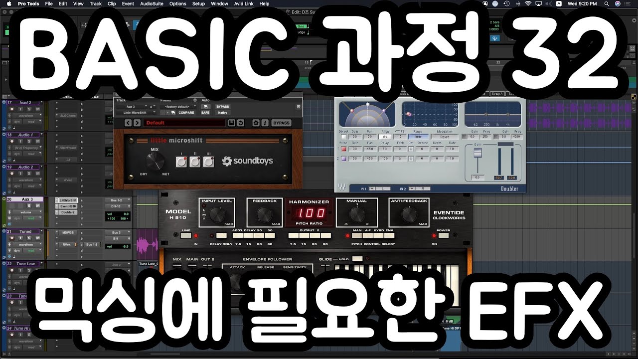 Efx Machine Basic Model BASIC 과정 32 - 믹싱에 필요한 EFX processor - YouTube