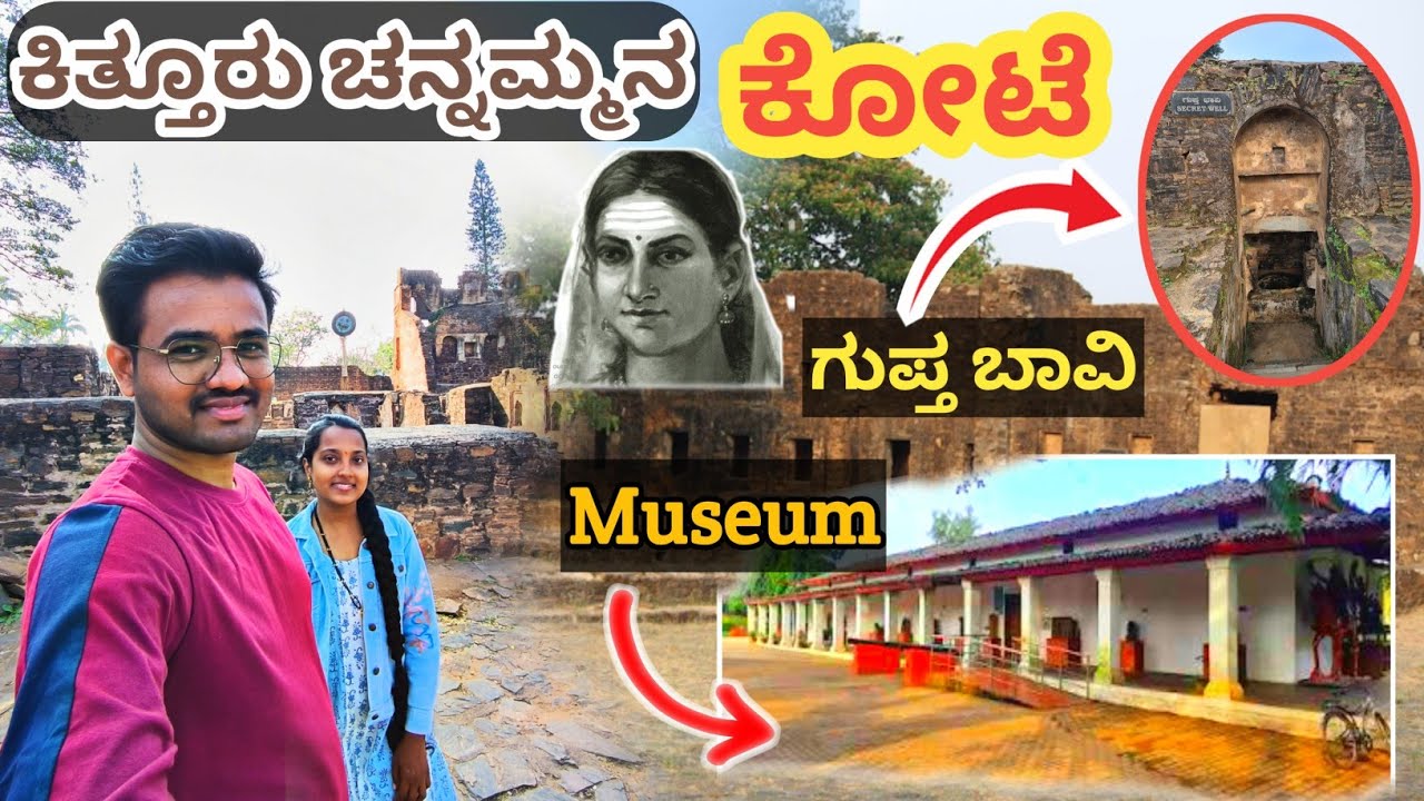 Exploring Kittur Fort: The Historic Stronghold of ರಾಣಿ ಚೆನ್ನಮ್ಮ