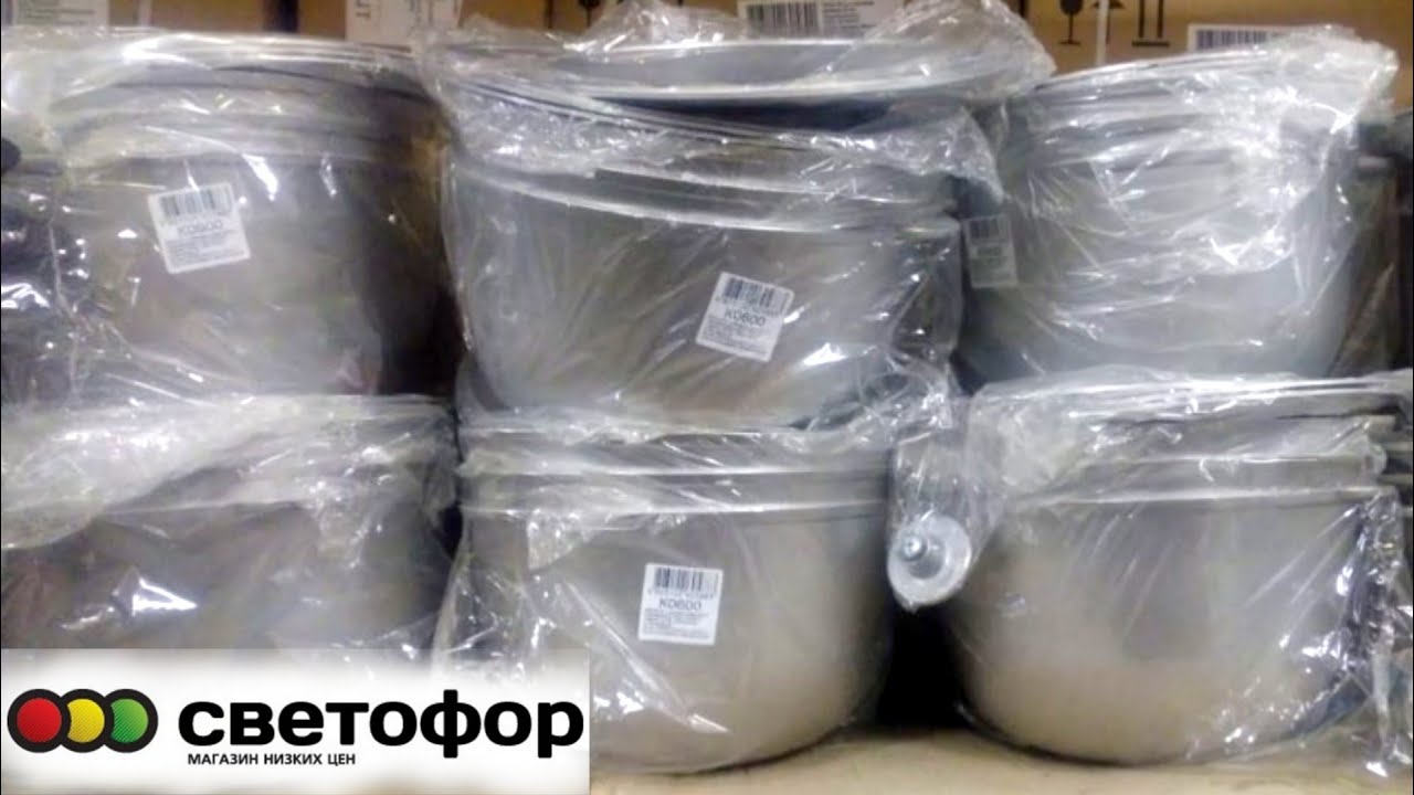 🚥ШОК! СВЕТОФОР УФА НОВИНКИ 🚦КАЗАН, ТАРЕЛКИ, ПОЛОТЕНЦА дешевле ФИКС ...