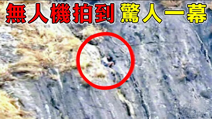 远超人类认知！20个无人机拍到的惊人画面！拍摄者被吓坏了！简直不敢相信自己的眼睛！#top10 #世界之最 #冷知识 #排名 #地球 #大自然 【地球解说员】 - 天天要闻