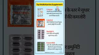 Top 5 Best Multivitamin &amp; Supplement | सबसे ज्यादा उपयोगी विटामिन दवाइयां | Health tips  #vitamins 💊