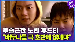 &quot;뛰어난 연기력에 비해 출연료가 싸다?&quot;