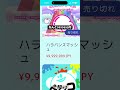 大型アップデート中…?! #スマッシュお仕置き部隊 #スクイーズ