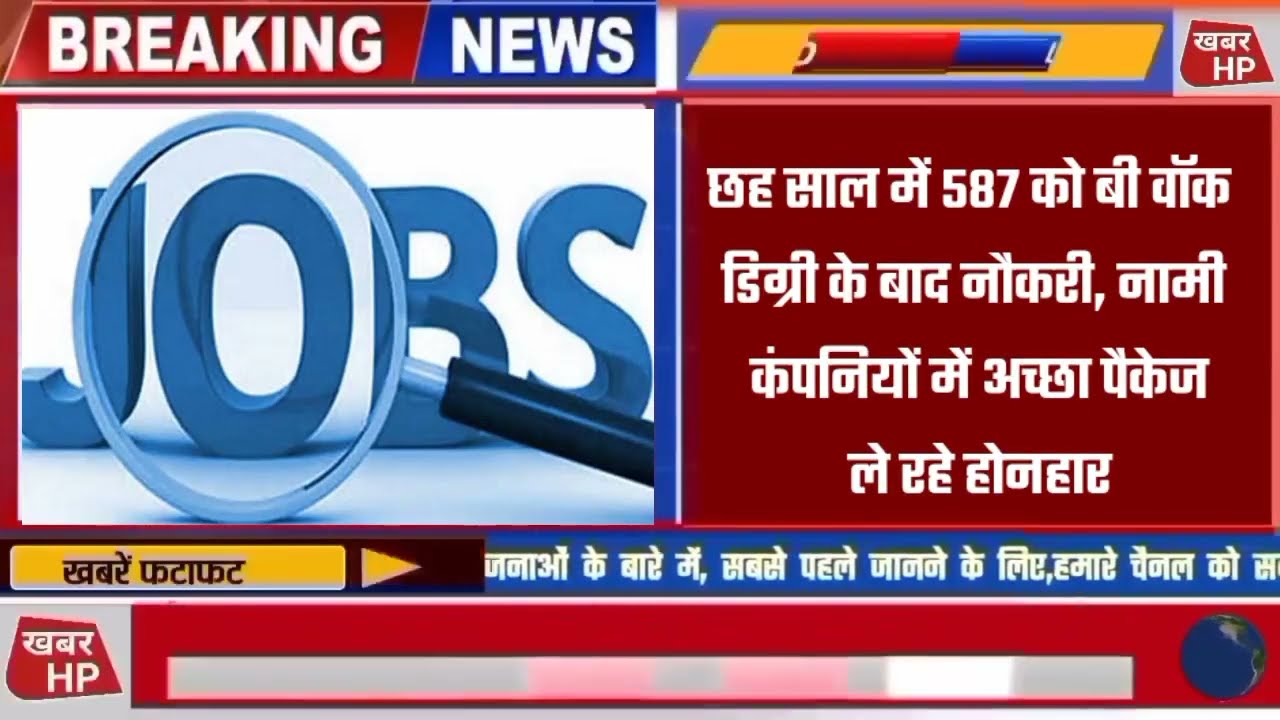 Himachal Pradesh News Today |  | HP News Today | Himachal School News |HP news 18 July 2022