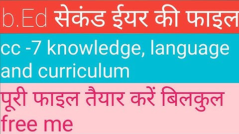 B.ed second year ki file, knowledge,language and curriculum