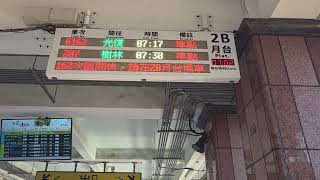 臺鐵6162次區間快車花蓮站月臺LED顯示器