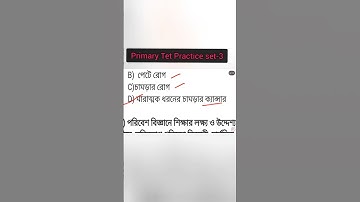 Primary tet practice set/EVS