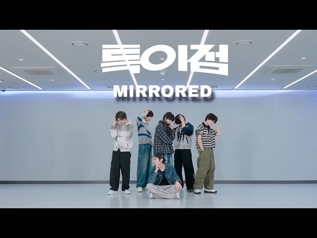 KickFlip(킥플립) “특이점 (Crush)” | Dance Practice [MIRRORED
