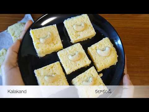 Kalakand | Milk cake recipe | Milk sweet