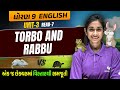 Torto and Rabbu Read 7 | Std 9 English | Easy Explanation for Exam