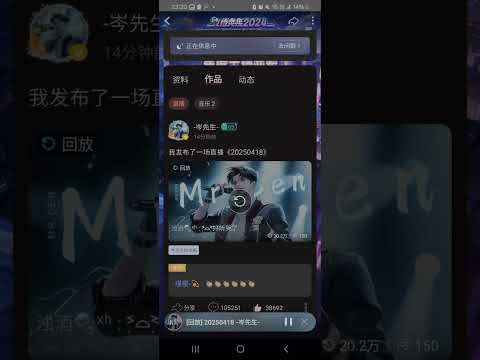 岑先生-親愛的那不是愛情(2025-0418)