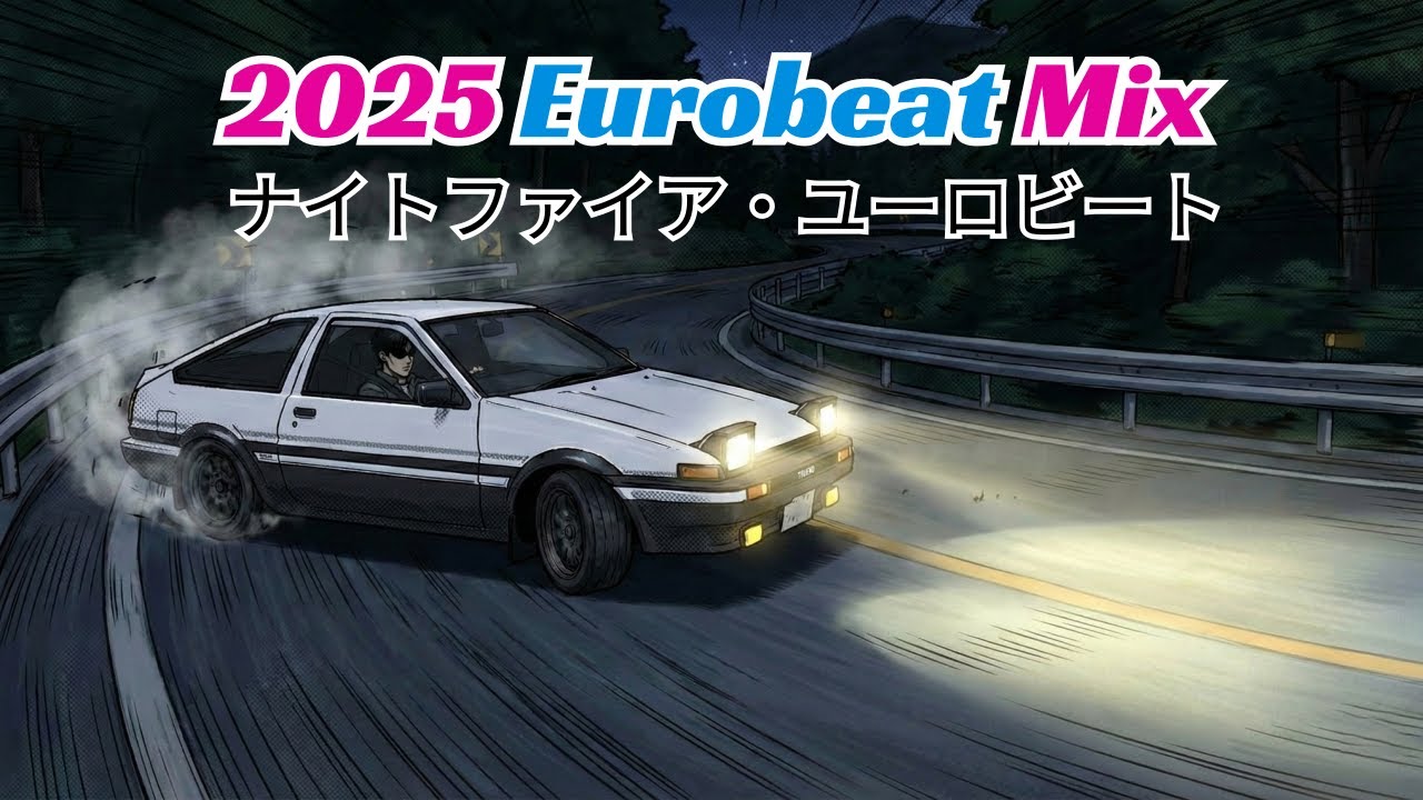 ⚠️速度超過注意⚠️ 脳汁が出る激アツEurobeat Mix 🔥 | Night Run