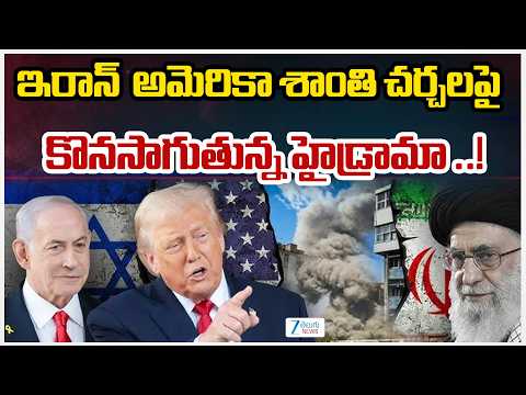 Mojtaba Khamenei Gives Green Signal For Peace Talks | Trump | Iran - Israel - US |  War Updates - ZEE24TELUGUNEWS