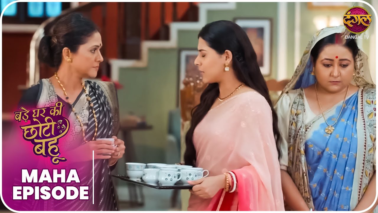 Bade Ghar Ki Choti Bahu | Maha Episode  | अहाना और अर्जुन की कहानी  Dangal TV