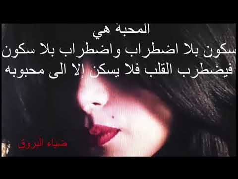 الحب والغرام كيف يؤثر في حركات وافعال الانسان