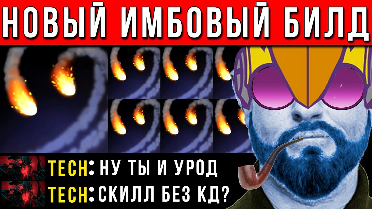 ОТ ТАКОГО БИЛДА СБЕЖИТ АБСОЛЮТНО ЛЮБОЙ МИДЕР | DOTA TINKER 7.25b