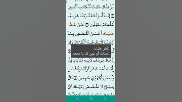 اجمل القصص سورة يوسف