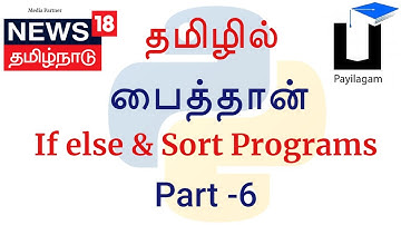 Python 3 in Tamil - 6 - If else, sorted() function - Payilagam - Muthuramalingam