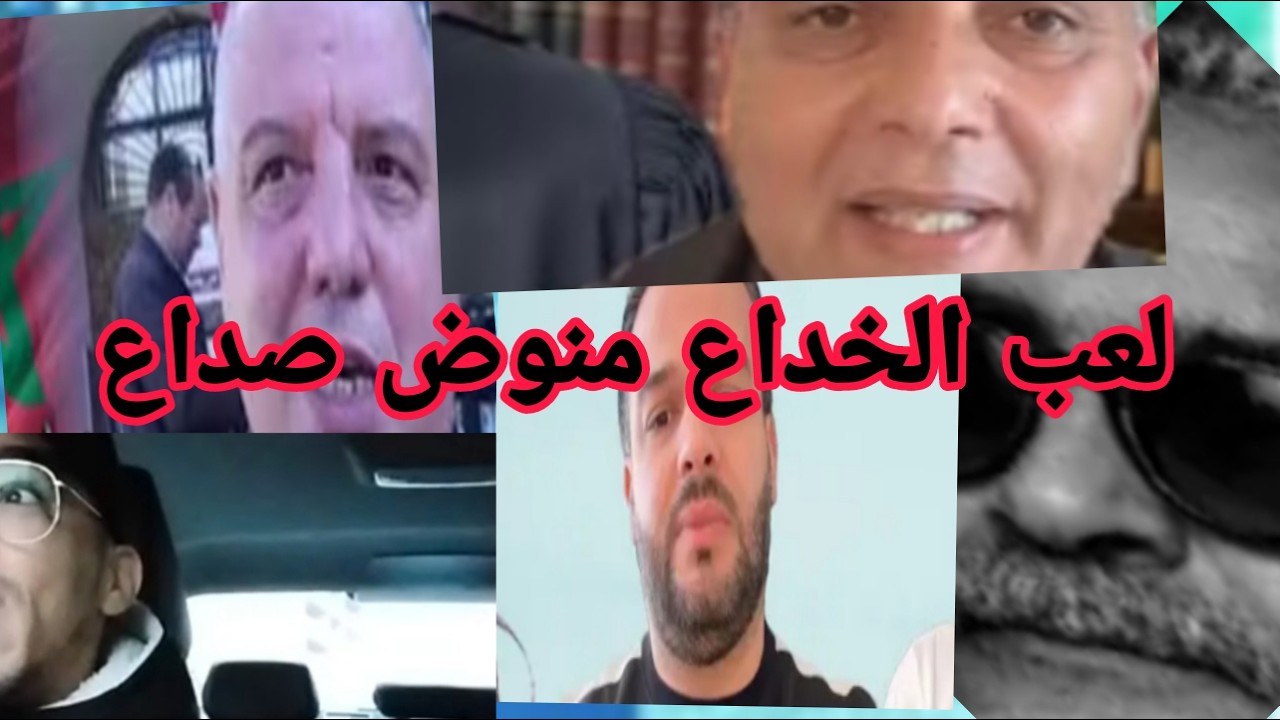 نايضة بين العشران وامام الزروالي سقطو في الامتحان