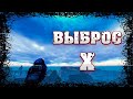 STALCRAFT | ВЫБРОС X... #stalcraftx #stalcraft #exbo #minecraft