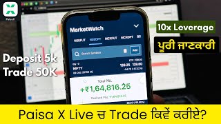 How To Trade In Paisa X Live | 10X Leverage | Paisa X Live Full Detailed Video 