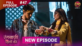 Rangbaazi Dilon Ki | Full Episode 47 | 30 Jan 2026 | Full HD #Newepisode | Dangal TV