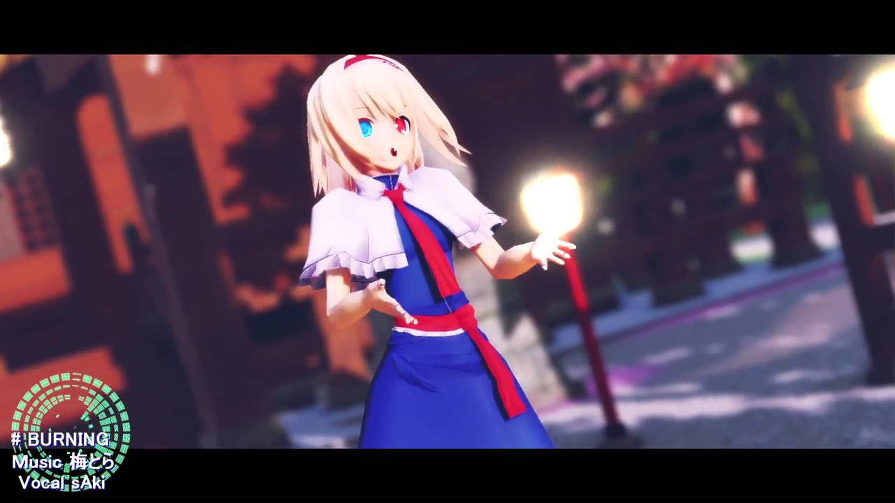 カメラ配布 エロかっこいいアリスで Burning 東方mmd Youtube