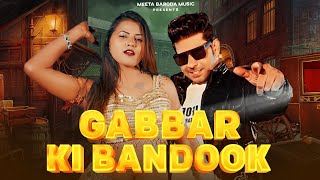 Gabbar Ki Bandook | Meeta Baroda Official Song ANTIL GLOBAL JUNCTION