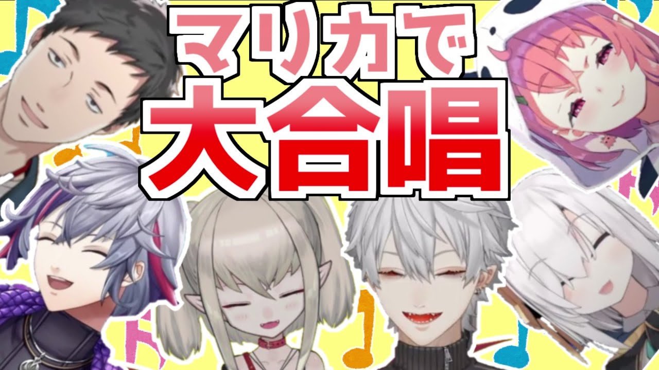 【騒】みんなで仲良くベビパ大合唱【にじさんじ切り抜き／アルス・アルマル／葛葉／笹木咲／不破湊／魔界ノりりむ／社築】