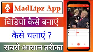 MadLipz App Me Video Kaise Banaye || MadLipz App Kaise Use Kare || How To USE MadLipz App screenshot 5