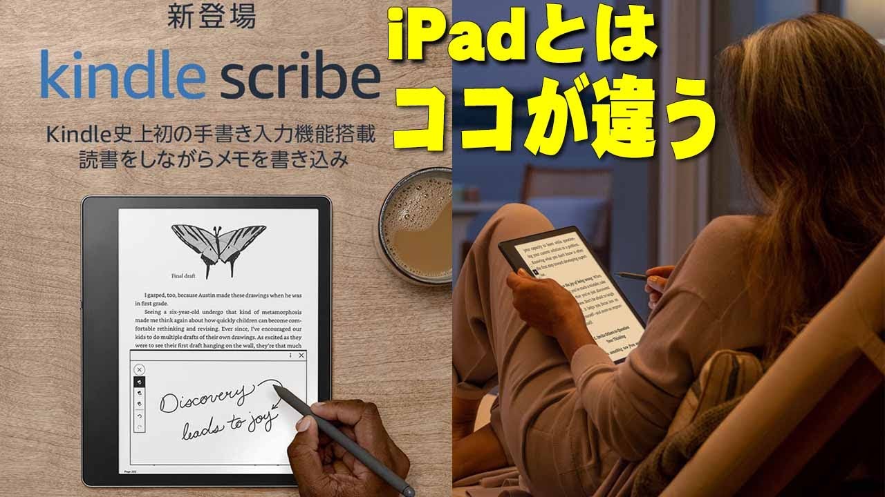 Released on November 30th] Review of the Kindle Scribe, which is