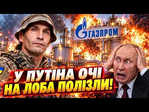 🔥Путіну несуть ВІДРО ВАЛІДОЛУ! Цезар ПІДПАЛИВ ГАЗОВУ КОРМУШКУ Кремля! @legionoffreedom​