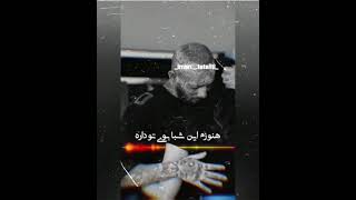 آهنگ هنوزم از امیرتتلو و دجاوو بند🎶