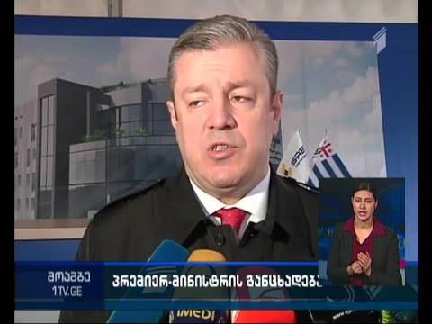 რას პასუხობს საქართველოს პრემიერი კარასინს