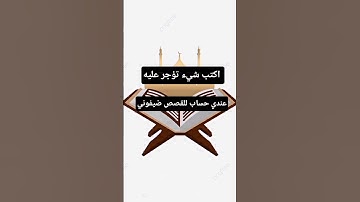 #quran #تلاوة_خاشعة #قرآن #معاذ_صيام #اكسبلور