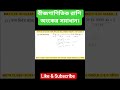 বীজগাণিতিক রাশি অংকের সহজ সমাধান। WBP/KP/SSC/Easy Math tricks, সুবীর দাস  অংকের সমাধান। #arithmetic