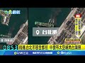 兩岸緊張局勢升高
