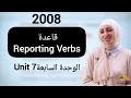 قاعدة   الوحدة السابعة توجيهي 2008 2009