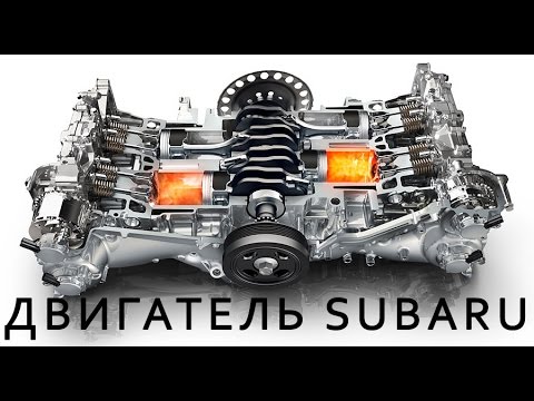 Как работает оппозитный двигатель Subaru