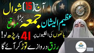 Benefits of reading Surah Al-Kahf on Friday | In the light of Quran and Hadith | Dr. Farhat Hashmi