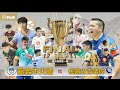 G2 嘉義市天晴 VS 桃園立青靖成-2023中華五人制足球聯賽元年季後賽